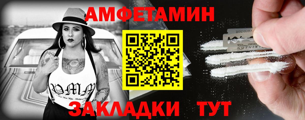 АМФЕТАМИН 97% Уварово