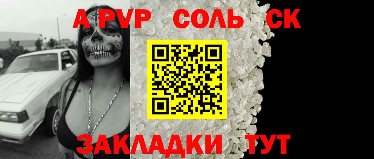 Уварово  Alfa_PVP VHQ  A-PVP кристаллы  Вход с VPN  А ПВП Соль 