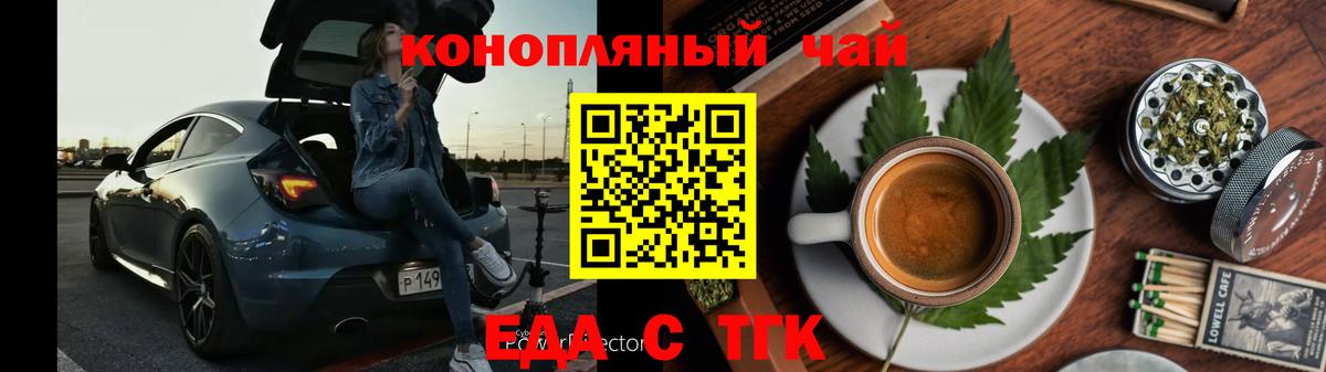 Уварово  Еда ТГК конопля  Вход с VPN 