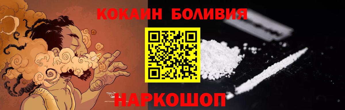 COCAIN Columbia Уварово