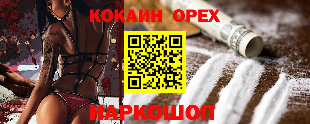 Уварово  COCAIN  Вход с VPN  КОКАИН Columbia 