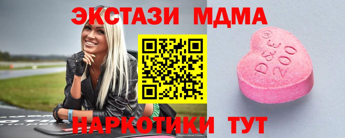ЭКСТАЗИ ешки Уварово
