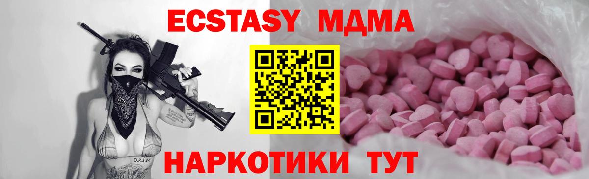 Уварово  Экстази XTC  Экстази  Вход с VPN  Ecstasy 99% 