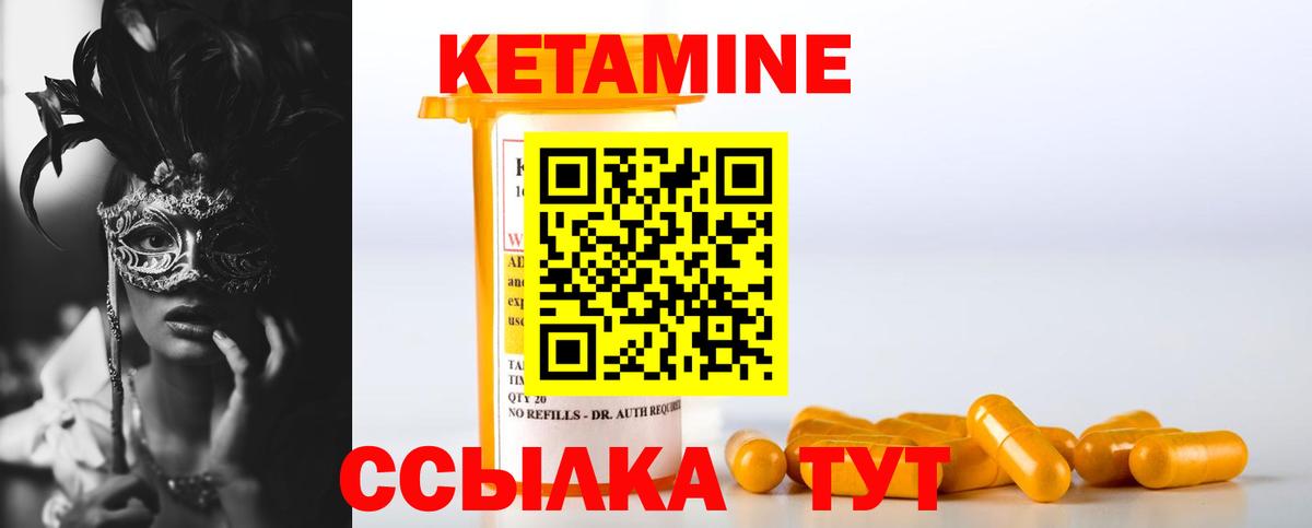 Уварово  КЕТАМИН ketamine  Вход с VPN 