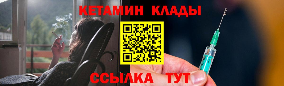 Кетамин VHQ Уварово