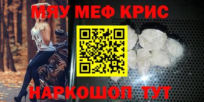 мефедрон VHQ Можайск
