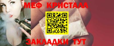 мефедрон VHQ Можайск