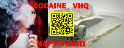 кокаин VHQ Моздок