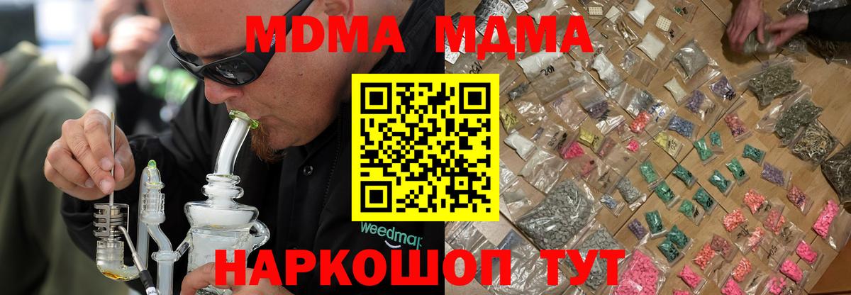 MDMA Molly  Вход с VPN  Уварово 
