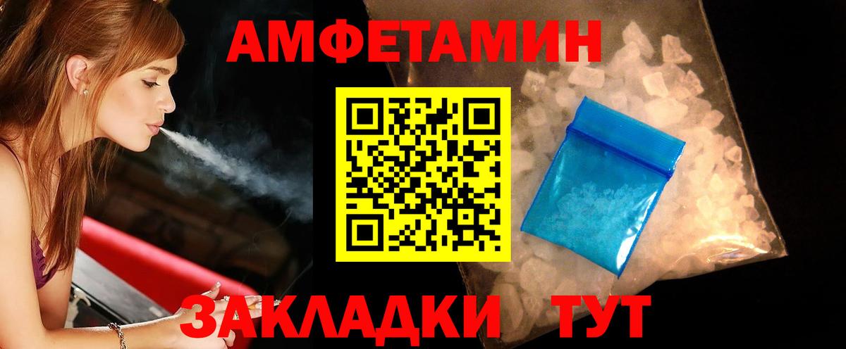 Метамфетамин мет  Метамфетамин мет  Уварово  Вход с VPN 