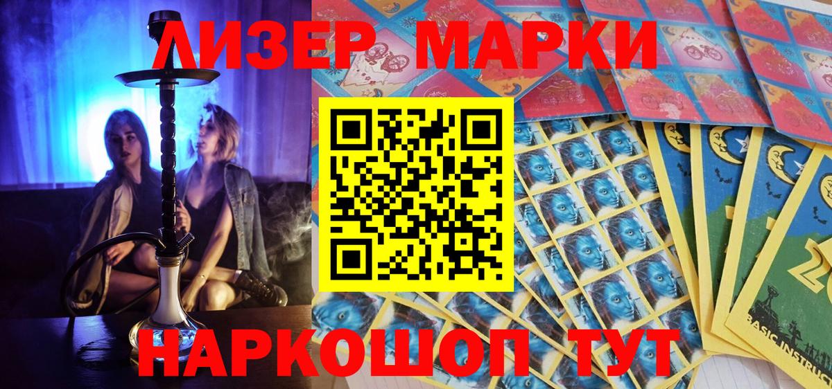 Марки N-bome 1,8мг Уварово