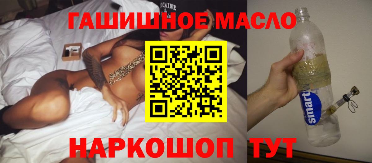 Уварово  где продают   Вход с VPN  ТГК концентрат 